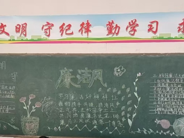 谷阳中心校宋店小学：绘廉洁板报，筑清风校园 (2).jpg